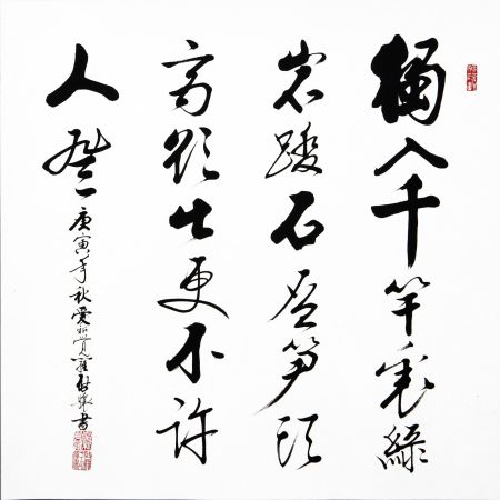 作品