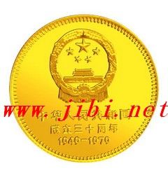 刍议中国贵金属纪念币以国徽为主图的设计