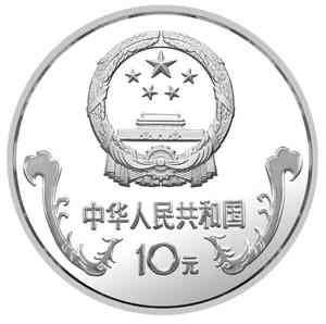 85年联合国妇女10年纪念银币正面