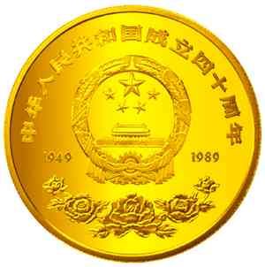 89年国庆40周年金币正面