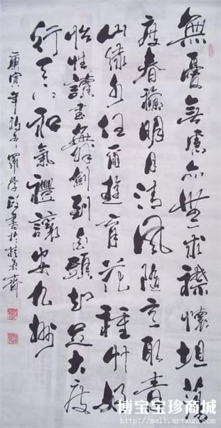 罗学政书法：笔锋回转间的一抹神韵