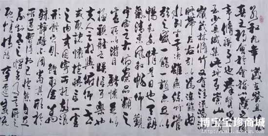 罗学政兰亭序书法 （图片来源：博宝宝珍商城）