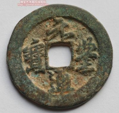 元丰通宝价格行情分析
