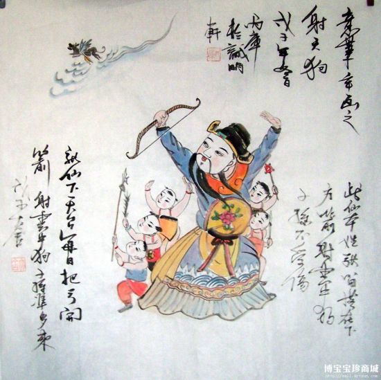 王丙库射天狗 （图片来源：博宝宝珍商城）