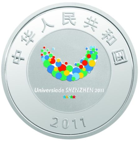 纪念精彩大运：佳币传承