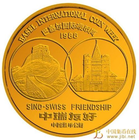 巴塞尔纪念章正面(正版)