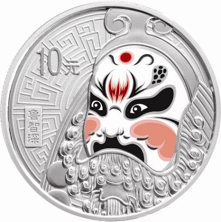 京剧脸谱2组(鲁智深)银币