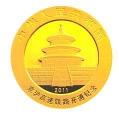 央行发行京沪高铁开通熊猫加字金银币