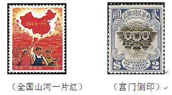 红色财富解放区珍邮票券珍藏册受热捧