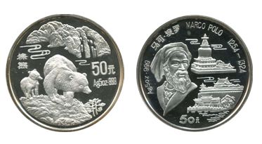 图左：1993年珍稀野生动物(4)-棕熊5盎司银币 图右：1993年马可.波罗5盎司银币