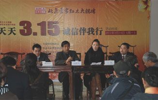 爱家红木大观楼举办天天315诚信伴我行活动