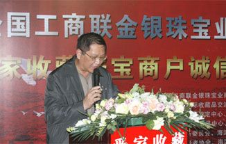 国家税务总局政策法规司司长丛明致词