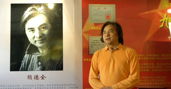 红色记忆 景德镇市陶瓷研究所大师精品展开幕