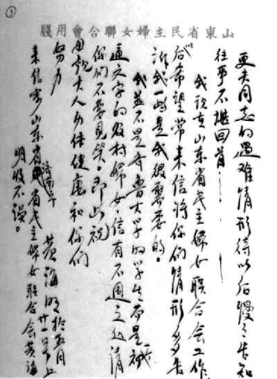杜萌：家书见丹心 浩气满乾坤(图)