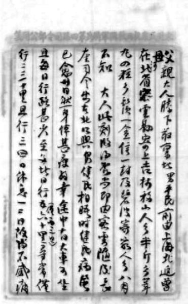 这封家书，是周平民和弟弟周健民参加“上海青年自愿决死抗日救国团”后，于1938年8月北上抗日救亡，赴开鲁抗日前线途中写给父母的。