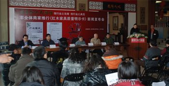 爱家红木大观楼推出红木家具质量明示卡
