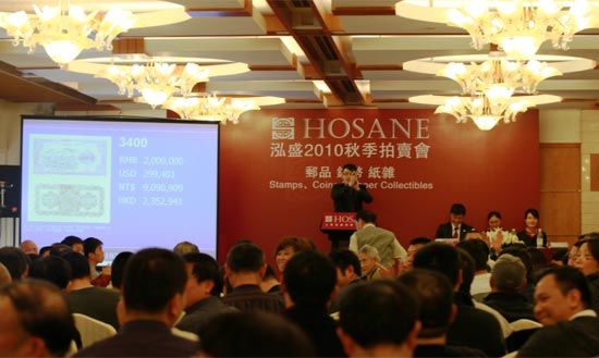 牧马图壹万圆面额人民币拍出230万元高价(图)