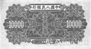 一纸抵万金：全版第一套人民币登台亮相