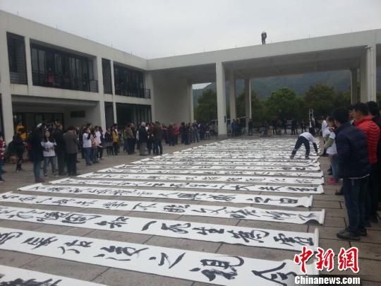 浙江绍兴墨香萦绕 中外友人合写巨幅《兰亭序》