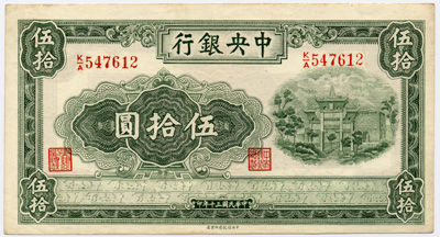 民国老钱币：中国民国历史的见证者