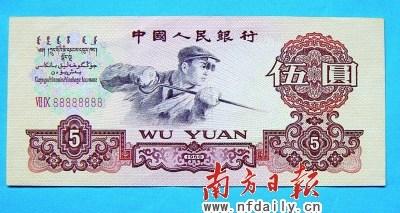 8个8连号人民币现身广东 有人开价88888元