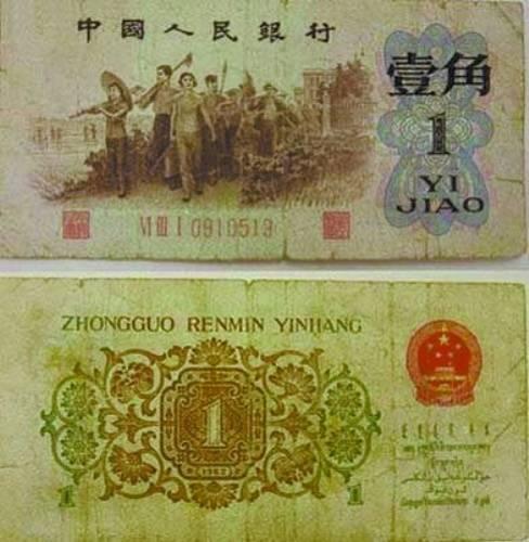四套人民币中的四大币王：最高升值70万倍