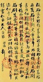 明清名人尺牍有望掀高潮