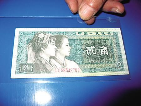 80版二角币被炒至6元(图)