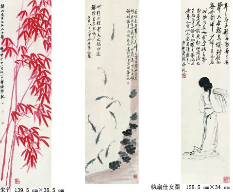 众专家谈齐白石作品的收藏与市场