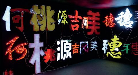 两个对话 付晓东与何岸的访谈