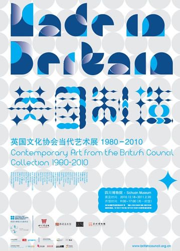 国内最大规模英国当代艺术展周末登场