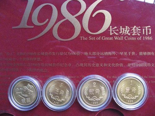 86版长城币1套值15万(图)