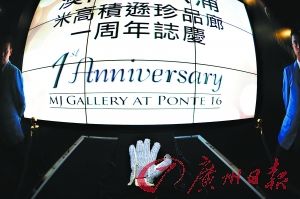 杰克逊水晶石手套 戴一次十万港元