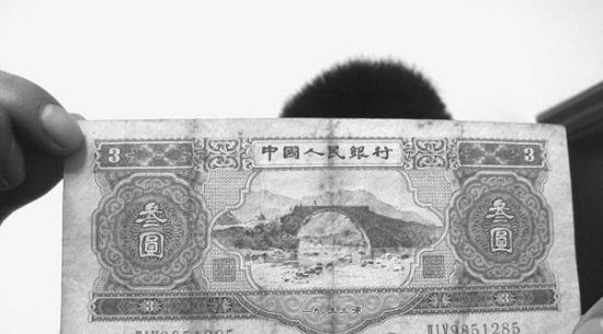 罕见绝版3元人民币现身厦门 专家估价2万以上
