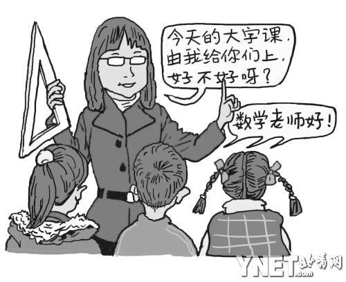 调查显示中小学书法老师多是门外汉