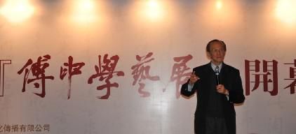助力傅申学艺展：歌德承办开幕晚宴