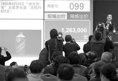 标价超120万元茅台酒流拍