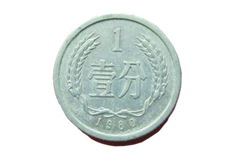 旮旯里的1分钱硬币涨了15万倍(图)