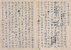 名人手稿签名本 拍卖热中新亮点(图)