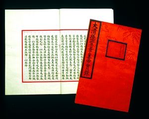 探秘清宫大内档案 康熙遗诏被篡改属讹传(图)