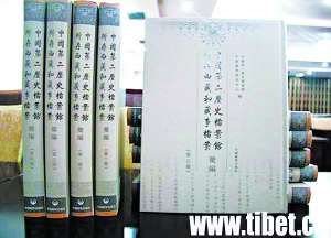 中国第一历史档案馆的资料