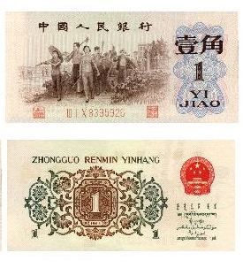 1角背绿水印涨至4.7万 80版50元涨到4200