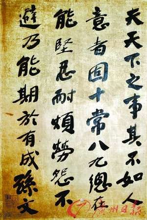 孙中山33字治国言：行笔纯熟紧凑收放自如