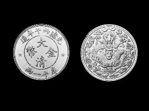 光绪丙午年造大清金币库平壹两样币一枚。估价：90万元-120万元