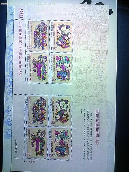 丝绸邮票跌幅五成 股民转邮市再度被套牢