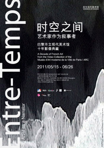 巴黎现代美术馆影像典藏(图)