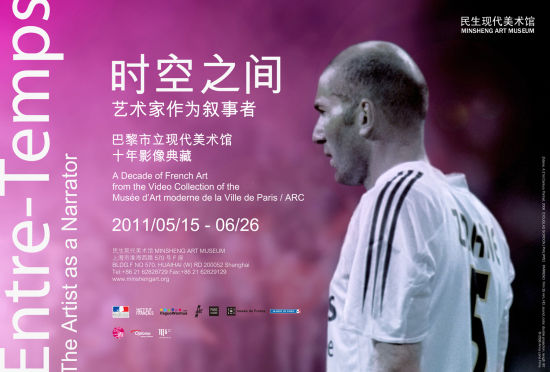 巴黎市立现代美术馆十年影像典藏展登场