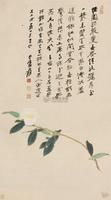 张大千一枝花卉卖了2760万