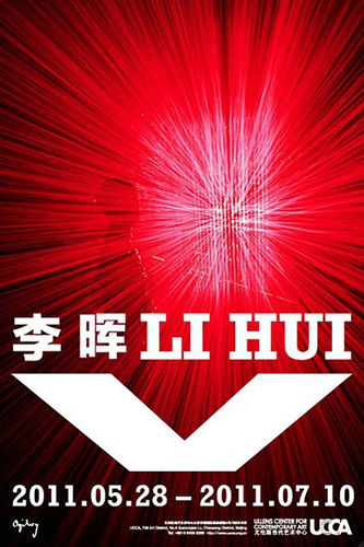 尤仑斯推出李晖个展《V》