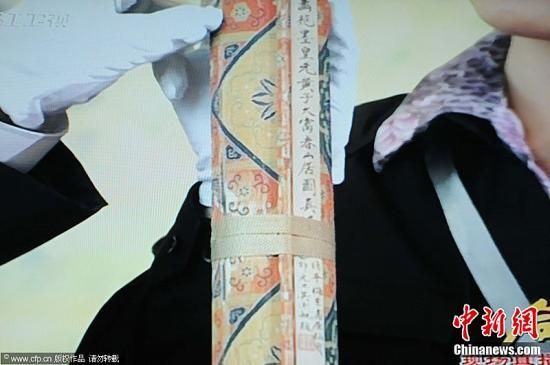 《富春山居图》今在台合璧 力求安保滴水不漏
